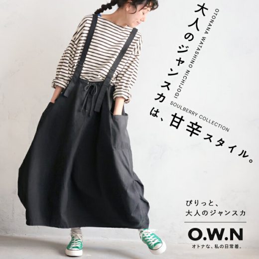 O.W.N ぴりっと、大人のジャンスカ M/L/LL/3L/4Lサイズ レディース/ジャンパースカート/ロング/バルーン/Aライン/サスペンダー/麻混/リネン混/ボトムス