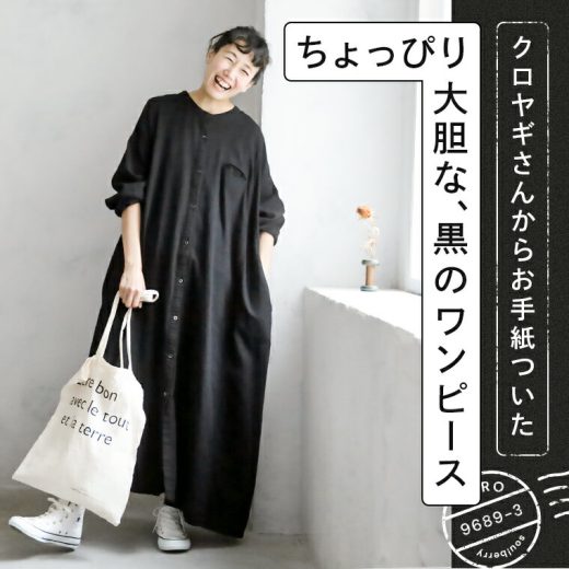 クロヤギさんからお手紙ついた ちょっぴり大胆な、黒のワンピース M/L/LL/3L/4Lサイズ レディース/シャツワンピース/長袖/ロング/Aライン/リネン混/麻混