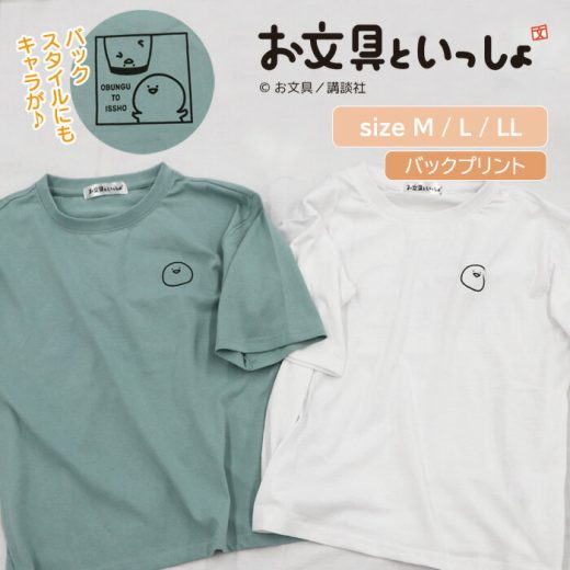 お文具といっしょ レディース プリント 半袖 Tシャツ [ 婦人 女性 女の子 パジャマ ルームウェア カジュアル 夏 胸プリント バックプリント 天竺 M L LL ビッグシルエット プリンさん お文具さん キャラクター プレゼント 部屋着 カイタック ファミリー ]