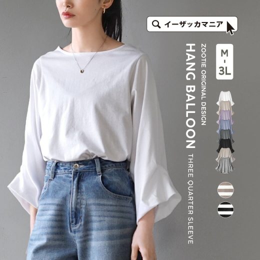 【3/11 13:59まで特別送料無料！】Tシャツ カットソー レディース M/L/LL/3L トップス 七分袖 大きいサイズ ゆったり 【メール便可22】◆zootie（ズーティー）：ハングバルーンスリーブ プルオーバー［七分袖］