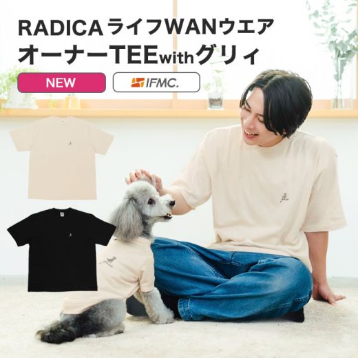 犬 お揃い ペットとお揃い オーナー用 男女兼用 Tシャツ グリィちゃんねる 血行促進 体幹安定 特許取得 服 春 交換OK/返品不可 メール便可グリィ イフミック オーナーTEE