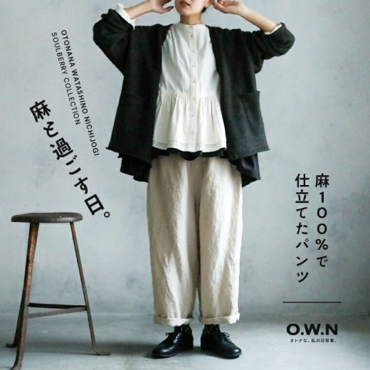 O.W.N 麻100%で仕立てたパンツ M/L/LL/3L/4Lサイズ レディース/コクーンパンツ/バルーンパンツ/テーパードパンツ/ワイド/サルエル/ロング/クロップド/麻/リネン/ボトムス