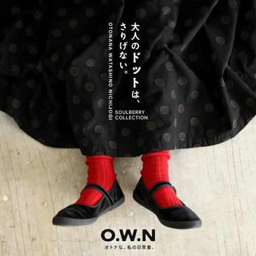 O.W.N モノトーンなドット刺繍スカート M/L/LL/3L/4Lサイズ レディース/ロング/フレア/Aライン/水玉/ボトムス