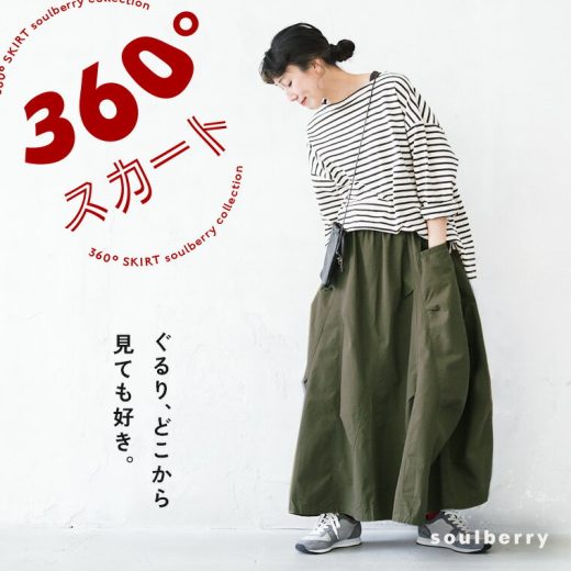 360°スカート M/L/LL/3L/4Lサイズ レディース/ロング/フレア/綿/コットン/ボトムス