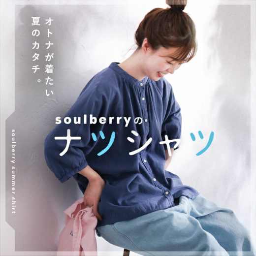 【3月下旬より順次出荷】soulberryのナツシャツ M/L/LL/3L/4Lサイズ レディース/ブラウス/ノーカラー/バンドカラー/七分袖/7分袖/パフスリーブ/ラグランスリーブ/Aライン/リネン混/麻混/トップス