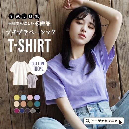 Tシャツ レディース メンズ /色・サイズが豊富！ ユニセックス トップス カットソー 半袖 綿100％ 大きいサイズ ゆったり 春 【メール便可11】◆zootie blanche（ズーティーブランシェ）：5サイズから選べる プチプラ ベーシック Tシャツ