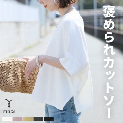 今だけ☆2220円！ドルマンワイドカットソー(bel-bs-525/bel-blc-4902) レディース プルオーバー Tシャツ 半袖 トップス 体型カバー オーバーサイズ ドルマンスリーブ reca レカ ネコポス発送10 s