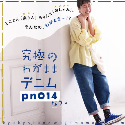 ＼2024年リニューアル！！／究極のわがままデニム【pn014】なう。 S/M/L/LL/3L/4L/5Lサイズ レディース/デニムパンツ/ジーンズ/クロップド/7分丈/七分丈/ストレッチ/ボトムス