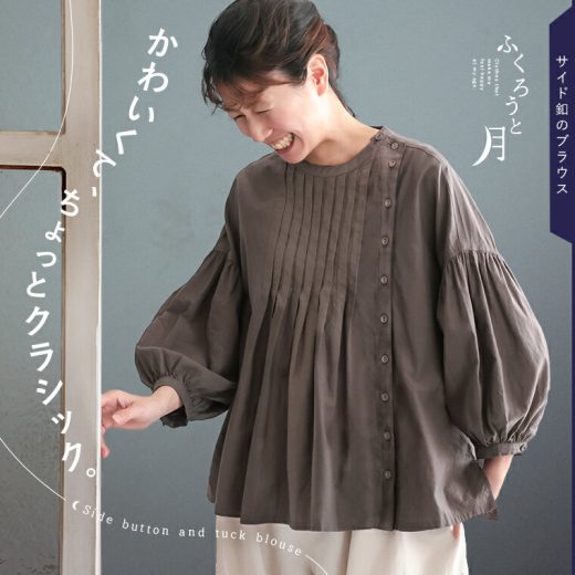 ふくろうと月 サイド釦のブラウス M/L/LL/3L/4L/5Lサイズ レディース/シャツ/7分袖/七分袖/バルーンスリーブ/パフスリーブ/綿/コットン/トップス/母の日/プレゼント/ギフト/贈り物