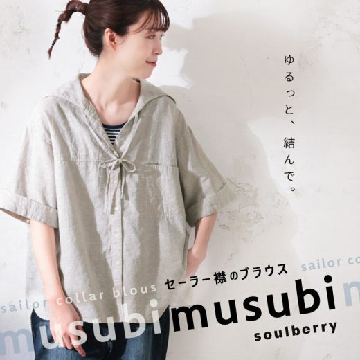 セーラー襟のブラウス musubi M/L/LL/3L/4L/5Lサイズ レディース/シャツ/セーラーカラー/五分袖/5分袖/半袖/麻混/リネン混/トップス/母の日/プレゼント/ギフト/贈り物