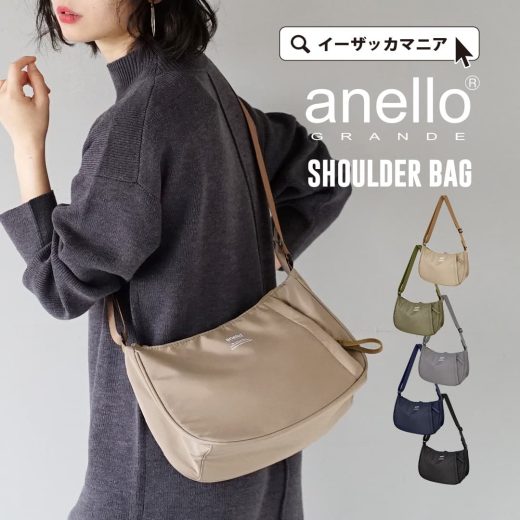 ＼全品22％OFFクーポン配布中／ショルダーバッグ バッグ レディース / メンズ ユニセックス バック カバン 鞄 ショルダー メッセンジャーバッグ ワンショルダー 小さめ 撥水 はっ水 GTM0711 春 ◆anello GRANDE（アネログランデ）：バナナ ショルダーバッグ