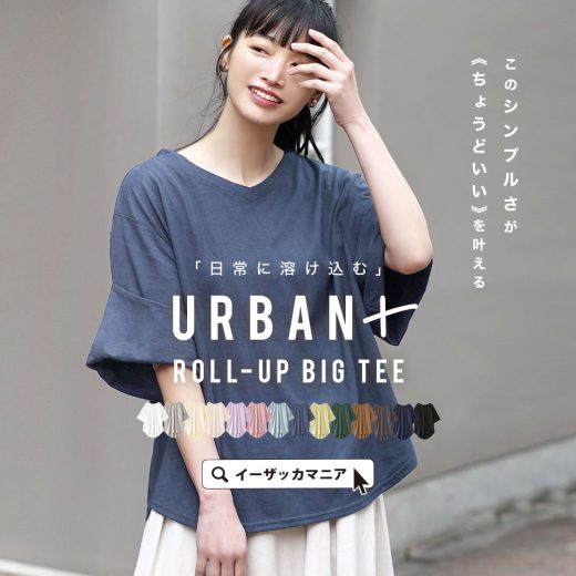 【31％OFF】【5/14 23:59まで特別送料無料！】Tシャツ レディース トップス カットソー 半袖 丸首 オーバーサイズ 大きいサイズ ゆったり 夏 【メール便可22】◆zootie（ズーティー）：URBAN PLUS ロールアップスリーブ ビッグTシャツ