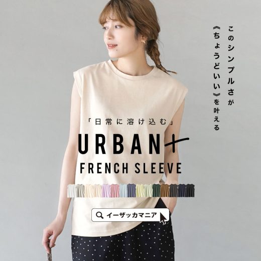 【31％OFF】【5/14 23:59まで特別送料無料！】カットソー インナー レディース トップス Tシャツ ノースリーブ クルーネック 丸首 綿混 ゆったり 春 【メール便可10】◆zootie（ズーティー）：URBAN PLUS フレンチスリーブカットソー