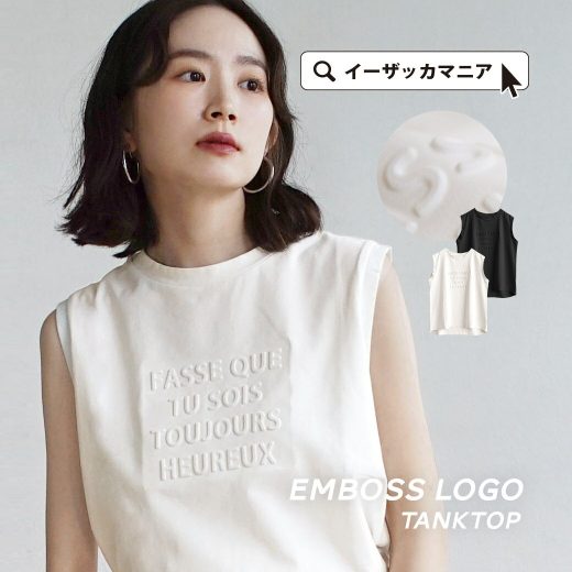 カットソー Tシャツ レディース / ラフながら肌見せで女性らしくすっきりとした印象。 トップス タンクトップ ノースリーブ 丸首 クルーネック ロゴT ロゴ ロゴデザイン 綿混 コットン混 大きいサイズ ゆったり 夏 【メール便可15】◆エンボスロゴ ノースリーブカットソー