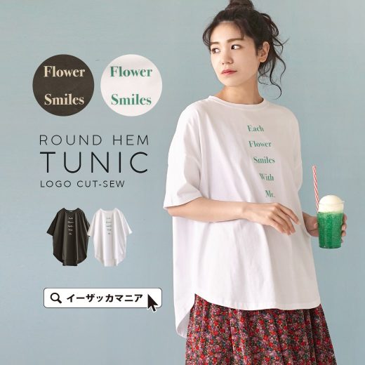 Tシャツ / レディース トップス カットソー プルオーバー ロング チュニック 半袖 半そで 五分袖 綿100％ コットン プリント 薄手 オーバーサイズ 大きいサイズ ゆったり きれいめ 秋 【メール便可11】◆ラウンドヘムチュニック ロゴカットソー