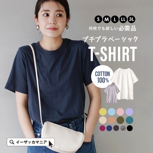 ＼全品25％OFFクーポン配布中／＼2点目半額も／【一部予約販売】Tシャツ レディース メンズ /色・サイズが豊富！ トップス カットソー 大きいサイズ 春 【メール便可11】◆zootie blanche（ズーティーブランシェ）：5サイズから選べる プチプラ ベーシック Tシャツ