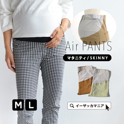 【クーポンで555円OFF★5/20 23:59まで】マタニティ パンツ レディース M/L ズボン 長ズボン ロングパンツ ロング丈 妊婦 妊娠中 スキニー ウエストゴム 春 【メール便可22】◆zootie（ズーティー）：エアパンツ［マタニティ・スキニー］