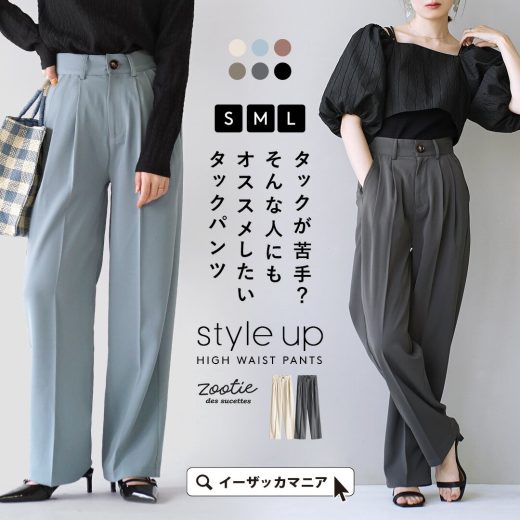 【クーポンで555円OFF★5/16 23:59まで】パンツ レディース S/M/L 脚長効果とほっそり見えを同時に。 ボトムス ズボン 長ズボン ロング スラックス 大きいサイズ 春 【メール便可22】◆zootie（ズーティー）：スタイルアップ ハイウエストスラックスパンツ