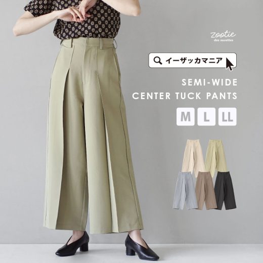 【クーポンで555円OFF★5/16 23:59まで】パンツ レディース M/L/LL シンプルだけどこなれ感たっぷり。 ボトムス ズボン 長ズボン ロングパンツ ワイドパンツ スラックス 大きいサイズ ゆったり 夏 ◆zootie（ズーティー）：セミワイド センタータックパンツ