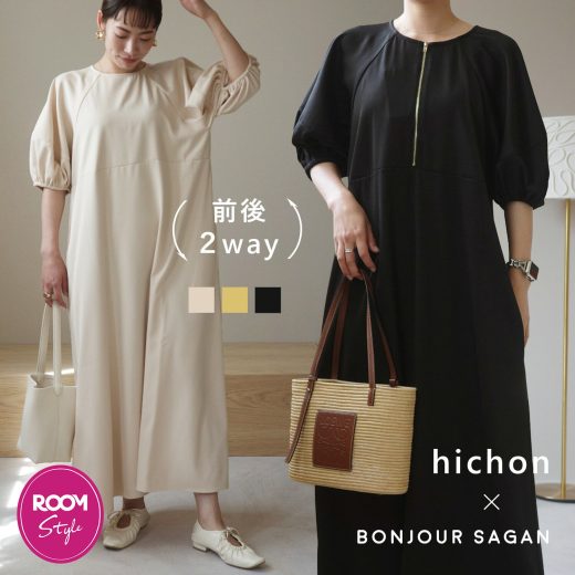 ＼5/23 20:00発売！4H限定クーポン利用で4,776円／ hichonさんコラボ 前後2WAY バルーン袖 ワンピース レディース ラウンドネック ジップネック 2way 春 夏 秋 ゆったり ボンジュールサガン 前後2WAYランタンスリーブワンピース ROOMコラボ 77-003829