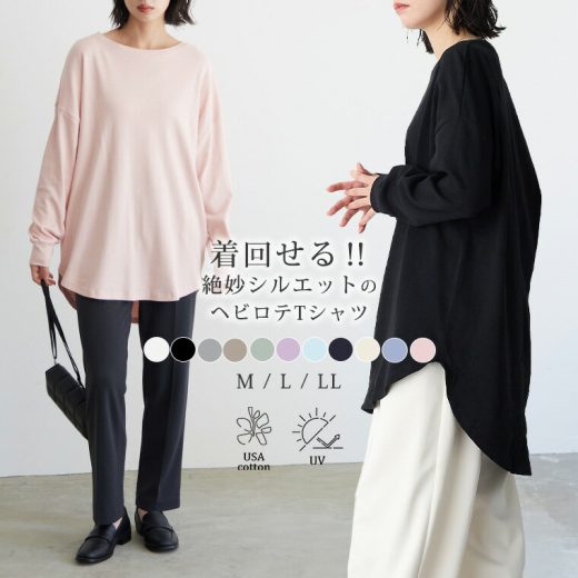 【GWSALE 最大3,000円OFFクーポン】UVカット USAコットン ラウンドヘム ロンT トップス レディース Tシャツ 綿100 綿 長袖 クルーネック 切り替え チュニック サイドスリット お尻隠れる 体型カバー M/L/LLサイズ 洗濯可 for/c フォーシー 楽天ルーム