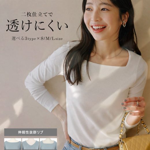 ≪5/14 24Hセール1690円 送料無料≫ カットソー ロンT 透けない Tシャツ レディース 長袖 リブ ティシャツ トップス テレコ インナー シンプル ベーシック オフィス オフィスカジュアル 通勤 会社 OL きれいめ [C3655]【送料無料】