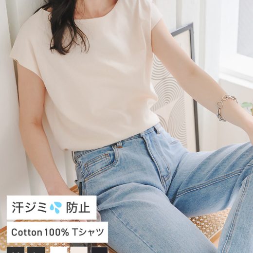 汗染み防止 Tシャツ レディース 汗ジミ防止 半袖 半袖Tシャツ 汗染み M L 大きいサイズ ゆったり 春 夏 夏服 春服 トップス 汗しみない フレンチスリーブ ショートスリーブ オフィス 仕事 オフィスカジュアル 無地 シンプル 大人 会社 アウトドア [C7092] 【送料無料】