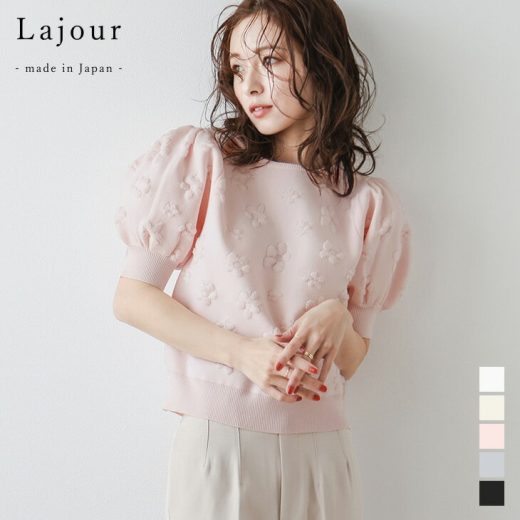 5/3 10:00～24h限定【クーポンで3,980円】Lajour made in Japan 日本製 花柄 サマーニット パフスリーブ 半袖 キレイめ デート トップス レディース ラジュール 2024春夏新作 【laj-tp043】【予約販売：（1）5月16日/（2）5月23日入荷予定順次発送】【送料無料】宅込