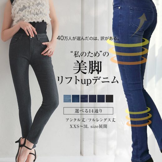 スキニー デニム パンツ レディース スキニーパンツ デニムパンツ ストレッチ フィット ボトムス ジーパン ジーンズ ズボン 長ズボン 大きいサイズ 高身長 低身長 小柄 [M1700] 【送料無料】