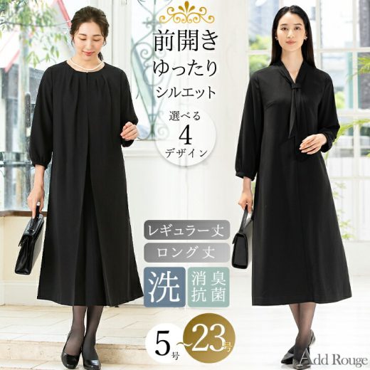 【53%OFF】喪服 レディース ワンピース ロング丈 ブラックフォーマル フォーマル 礼服 洗える フォーマルスーツ 30代 40代 50代 60代 冠婚葬祭 ゆったり 大きいサイズ 体型カバー 春 夏 秋 冬 夏用にも 試着チケット対象 あす楽