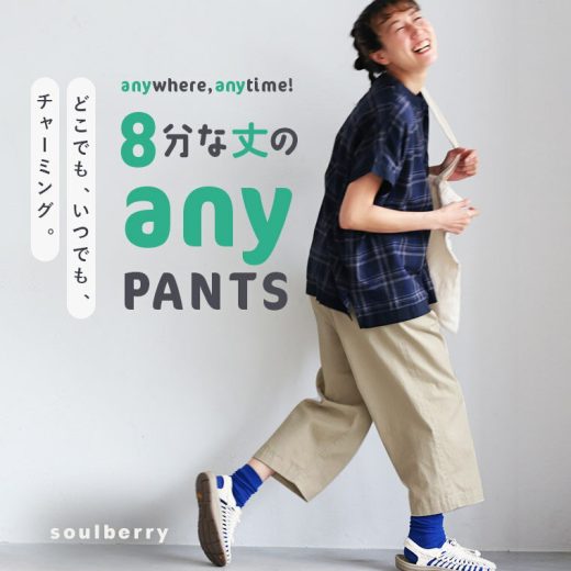 8分な丈の【anyパンツ】 M/L/LL/3L/4L/5Lサイズ レディース/テーパードパンツ/チノパン/クロップド/半端丈/綿/コットン/ボトムス/母の日/プレゼント/ギフト/贈り物