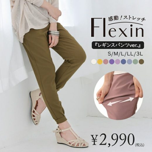 【20％OFF】「シリーズ累計100万枚突破！」『NEWフレキシンストレッチレギパン』【オシャラボ】[n'OrLABEL レギンスパンツ レディース ボトムス ズボン スキニー ストレッチ 美脚パンツ 選べる着丈シリーズ]※返品交換不可※※メール便可※【10】