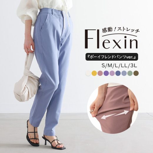 「シリーズ累計100万枚突破！」『NEWフレキシンボーイフレンドパンツ』【オシャラボ】[n'OrLABEL ロング パンツ レディース ボトムス ボーイフレンド フレキシン ストレッチ 裾クシュ ]※メール便可※【10】