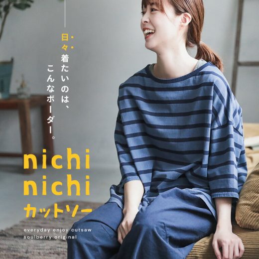 ボーダーのnichi-nichiカットソー M/L/LL/3L/4Lサイズ レディース/Tシャツ/プルオーバー/ボートネック/5分袖/五分袖/コットン/綿/トップス