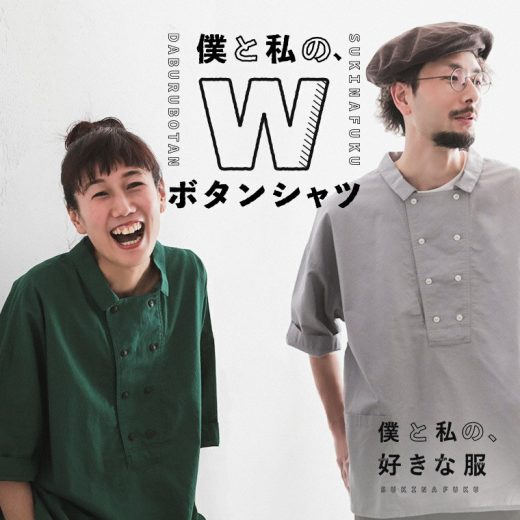 僕と私の、好きな服 僕と私の、Wボタンシャツ 2/3/4/5/6サイズ レディース/プルオーバー/ブラウス/5分袖/五分袖/半袖/リネン混/麻混/トップス