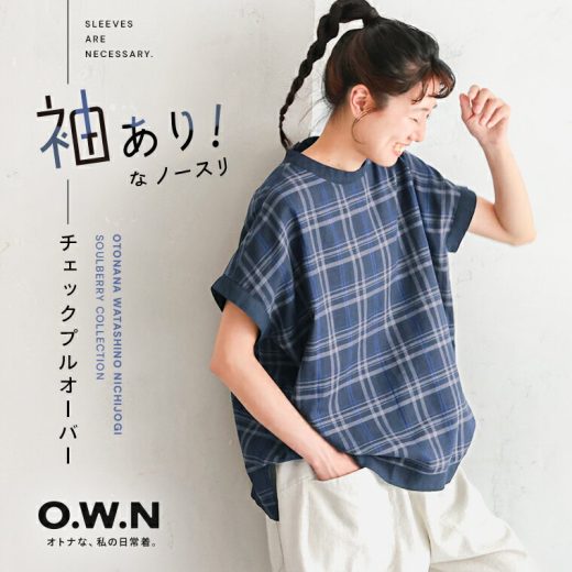 O.W.N 袖あり！なノースリのチェックプルオーバー M/L/LL/3L/4L/5Lサイズ レディース/ブラウス/ノースリーブ/フレンチスリーブ/半袖/クルーネック/リネン混/麻混/トップス/母の日/プレゼント/ギフト/贈り物