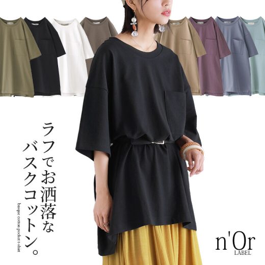 【30％OFF】【新色登場】『バスクコットンTシャツ』[n'OrLABEL Tシャツ レディース 春夏 ユニセックス トップス カットソー 半袖 綿100％ バスクコットン 薄手 シンプル]※返品交換不可※※メール便可※【10】