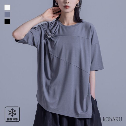 『接触冷感ねじりアシメTシャツ』[kOhAKU トップス Tシャツ カットソー 半袖 レディース 接触冷感 イージーケア アシメ アシンメトリー ねじり モード エフォートレス]※メール便可※【10】