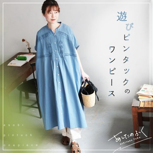 あしたのふく 遊びピンタックのワンピ―ス M/L/LL/3L/4Lサイズ レディース/シャツワンピース/ロング/半袖/ドルマンスリーブ/キーネック/スキッパー風/綿/コットン