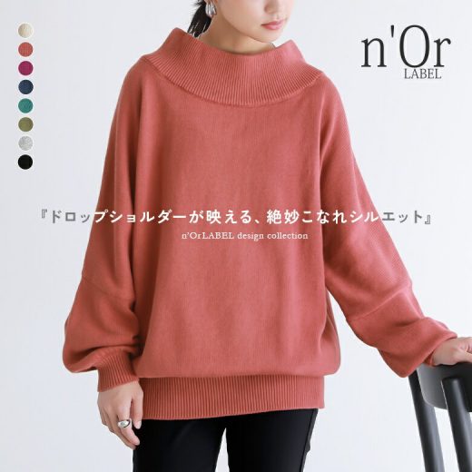 【感謝価格】『ドロップショルダーニット』[n'OrLABEL ニット レディース トップス 綿100％ 長袖 無地 ショート丈 ドロップショルダー ぽわん袖 リブネック パステル ビビッド]※返品交換不可※【メール便不可】【20】