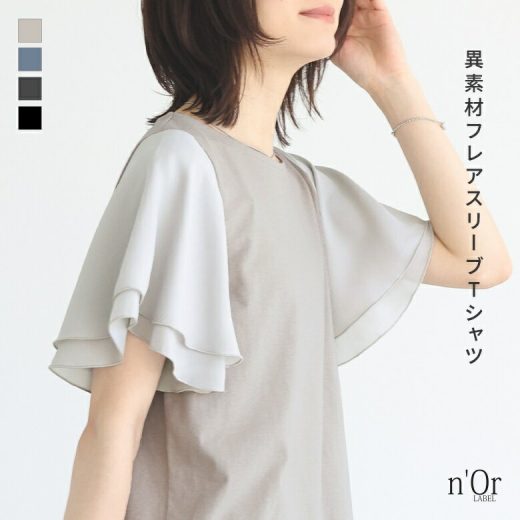 『異素材フレアスリーブTシャツ』[n'OrLABEL Tシャツ レディース トップス カットソー 半袖 シフォン 異素材 クルーネック 綿100％ プルオーバー フレア シアー]※メール便可※【5】