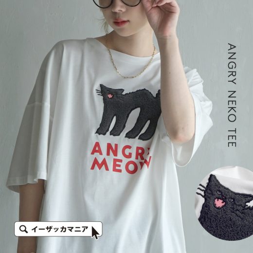 Tシャツ レディース / 撫でたくなるモコモコ 相良刺繍 がかわいい。 トップス カットソー 半袖 半そで 丸首 クルーネック 猫 ねこ ネコ ロゴ プリント 刺繍 刺しゅう 薄手 綿混 コットン混 大きいサイズ ゆったり 体型カバー 夏 【メール便可22】◆ANGRYネコ相良刺繍 BIG TEE