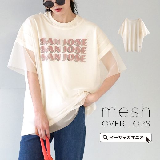 【クーポンで半額★6/12 23:59まで】シアートップス トップス レディース / トレンドスタイルに。 Tシャツ プルオーバー 半袖 半そで シースルー 透け感 シアー チュール 薄手 レイヤード 大きいサイズ ゆったり モード 夏 【メール便可11】◆メッシュ オーバートップス