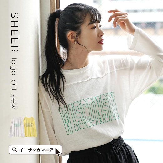 Tシャツ カットソー レディース / スポーティーチックな一枚を女性らしく。 トップス 長袖 長そで 丸首 クルーネック シアー 透け ロゴ ロゴT ロゴプリント プリント 綿混 コットン混 薄手 大きいサイズ ゆったり 体型カバー 春 【メール便可11】◆シアー ロゴカットソー