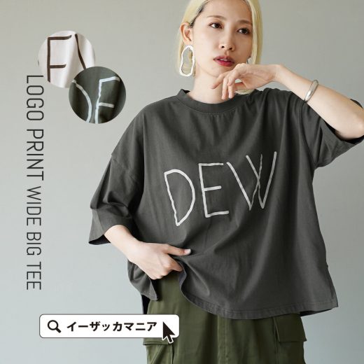 Tシャツ レディース / 細字 ロゴ がシンプルで旬の着こなし。 トップス カットソー 半袖 半そで 五分袖 丸首 クルーネック ロゴT プリント 薄手 綿100％ コットン オーバーサイズ ワイド 大きいサイズ ゆったり 体型カバー 夏 【メール便可22】◆ロゴプリント ワイドBIG TEE