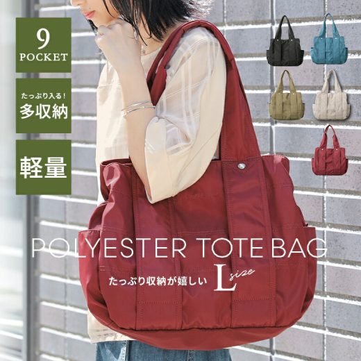 【40％OFF】『ポリエステルツイルBIGトートバッグ』[n'OrLABEL トートバッグ レディース メンズ ユニセックス ショルダーバッグ 肩掛け A4 大容量 収納力 大きめ ポリエステル マザーズバッグ 旅行 通勤 通学]※返品交換不可※【メール便不可】【30】