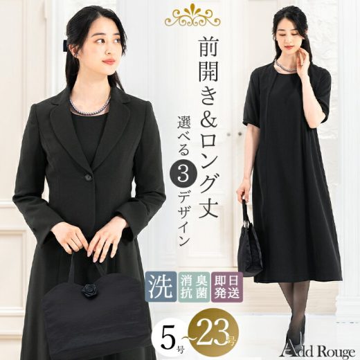 【47%OFF】喪服 レディース ロング丈 ブラックフォーマル フォーマル 礼服 セット 洗える フォーマルスーツ 30代 40代 50代 60代 冠婚葬祭 ワンピース ゆったり 体型カバー 春 夏 秋 冬 大きいサイズ 試着チケット対象 あす楽