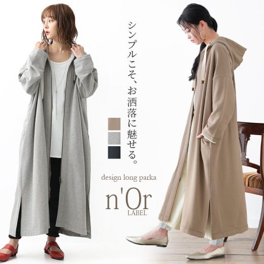 【感謝価格】『スウェットロングパーカー』[n'OrLABEL ロングパーカー レディース トップス ライトアウター 長袖 スプリングコート フーディー マキシ 裏毛 無地 シンプル スリット スラッシュ開き]※返品交換不可※【メール便不可】【40】