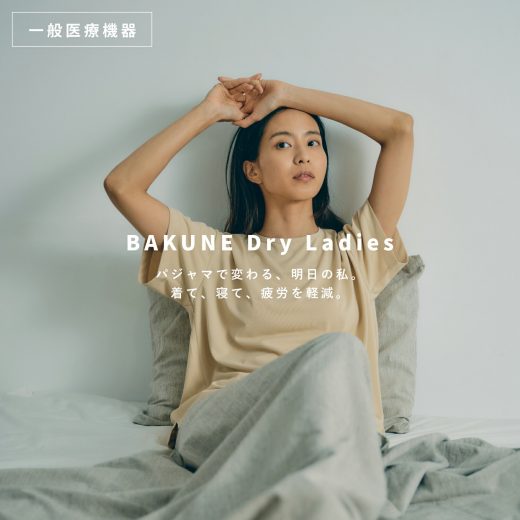 ＼ 6/11 11時まで10%OFF／【TENTIAL公式】TENTIAL リカバリーウエア テンシャル BAKUNE Dry Ladies バクネ ドライ レディース パジャマ 半袖 S M L 30代 40代 ギフト 吸水速乾 機能性 着心地 快適 ルームウエア 部屋着 おうち時間 休養 快眠 健康 プレゼント