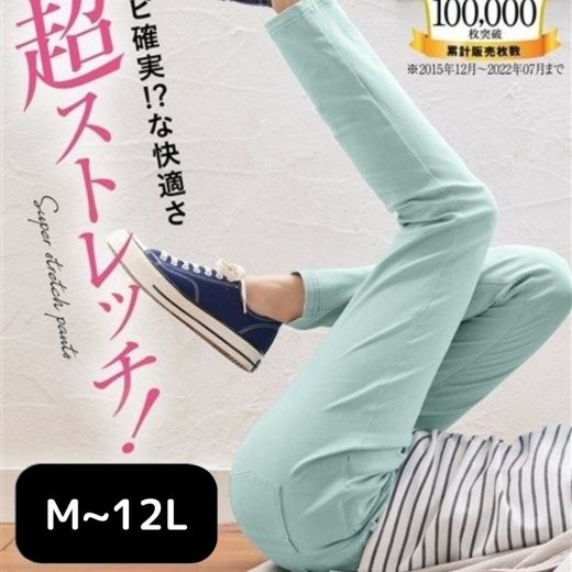 ＼クーポン有／【期間限定特別価格・送料無料】M-12L超ストレッチレーヨン混スリムパンツ(ゆったり太もも)（選べる股下）カラーパンツ大きいサイズ レディース スキニー 伸びる ボトムス スリムパンツ 春夏秋冬 オールシーズン ぽっちゃり 30代 40代 おしゃれ レギパン